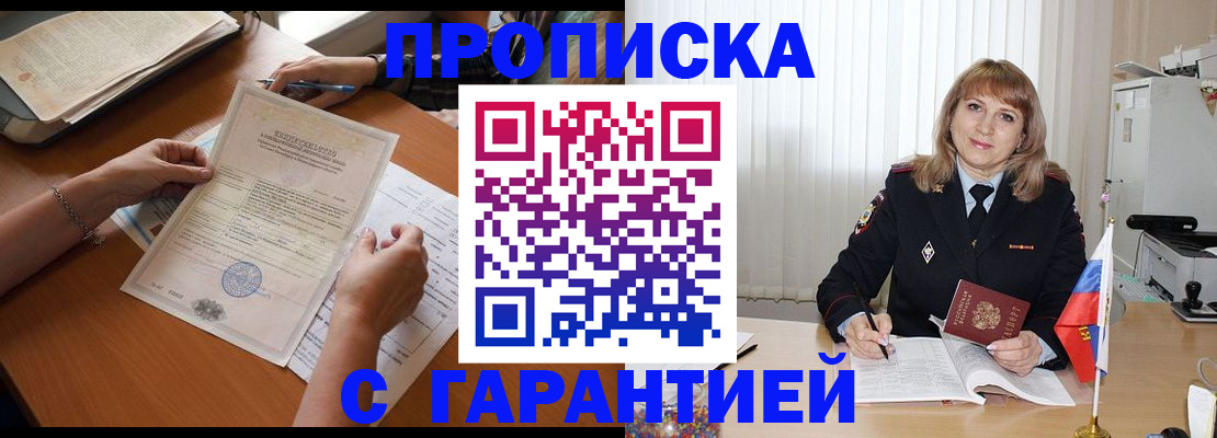 временная регистрация поиск в Соколе