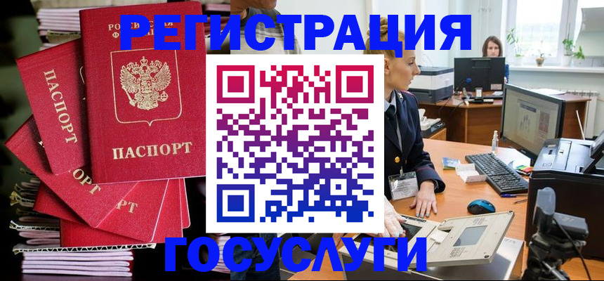 прописка для военкомата в Соколе
