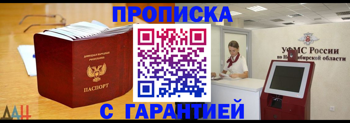 прописка иностранных граждан в Соколе